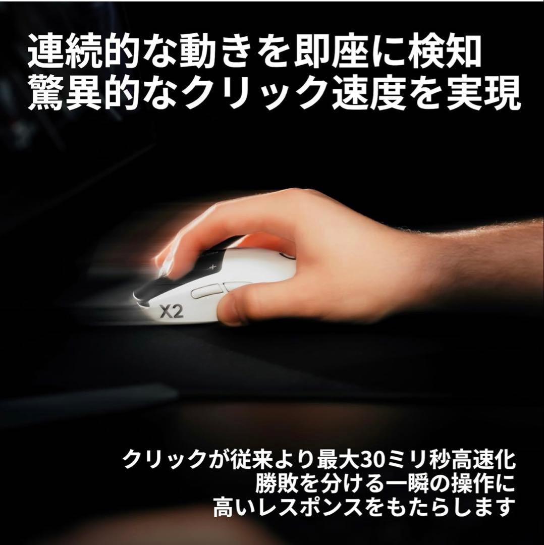 マウス・トラックボール logicool PRO X2 SUPERSTRIKE