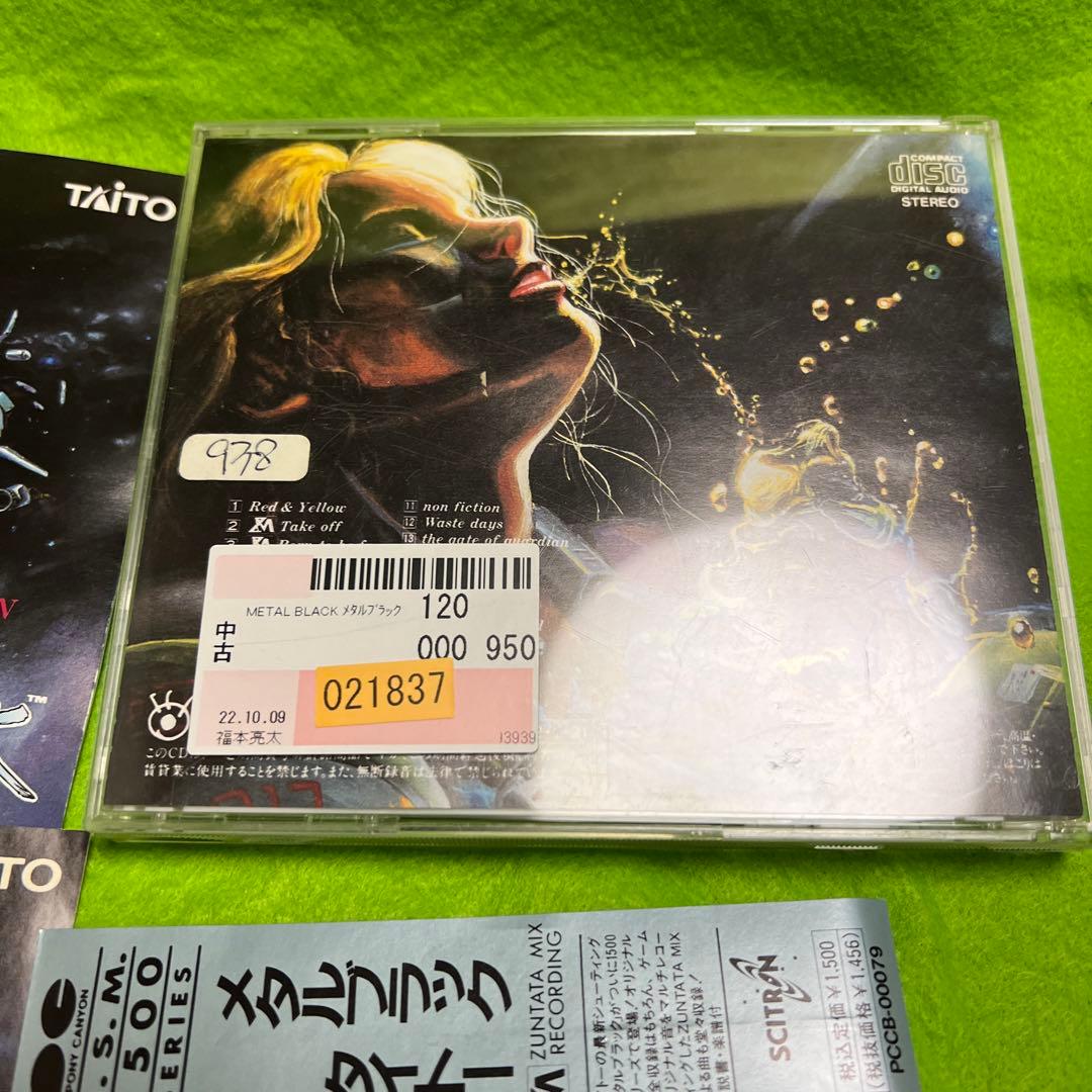 「メタルブラック」～タイトー