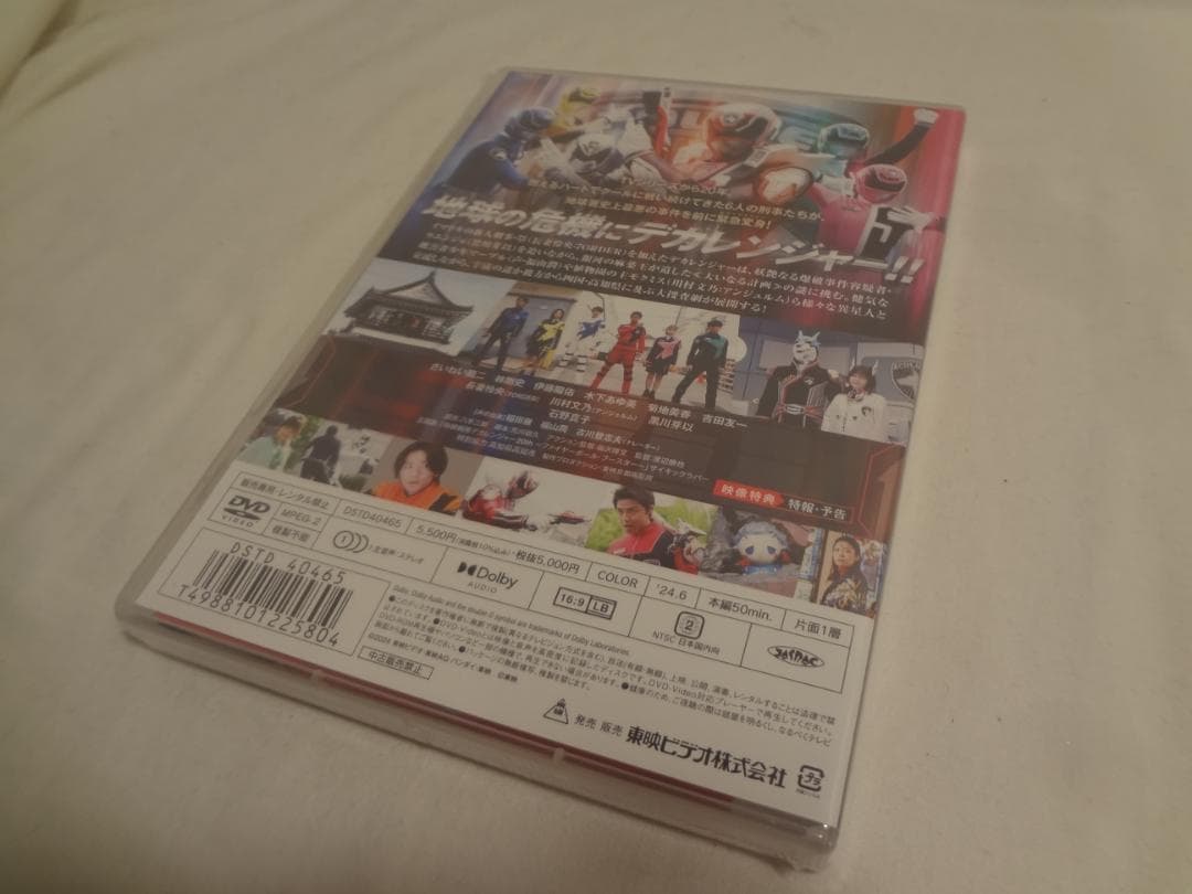 24i ★y デカレンジャー 20TH ファイアーボール ブースター DVD