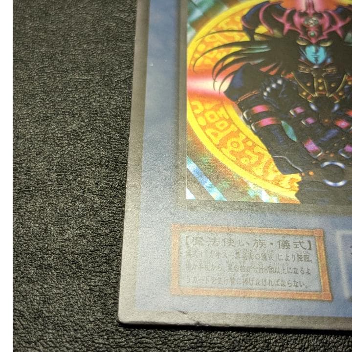遊戯王 初期 マジシャンオブブラックカオス
