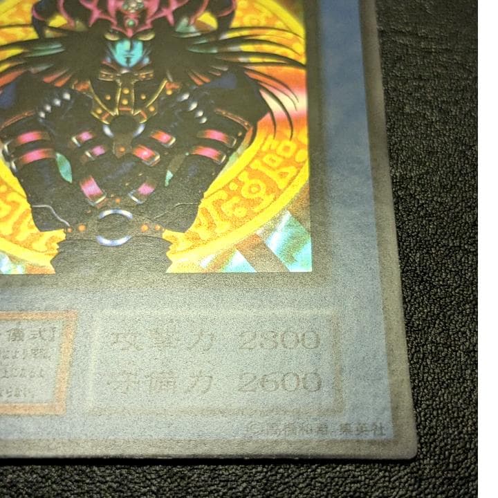 遊戯王 初期 マジシャンオブブラックカオス