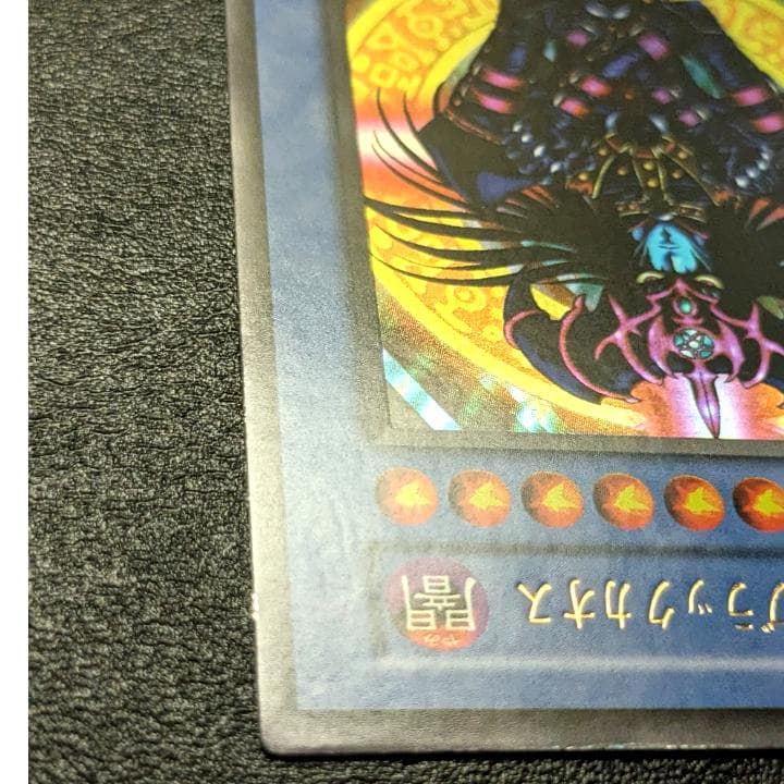 遊戯王 初期 マジシャンオブブラックカオス