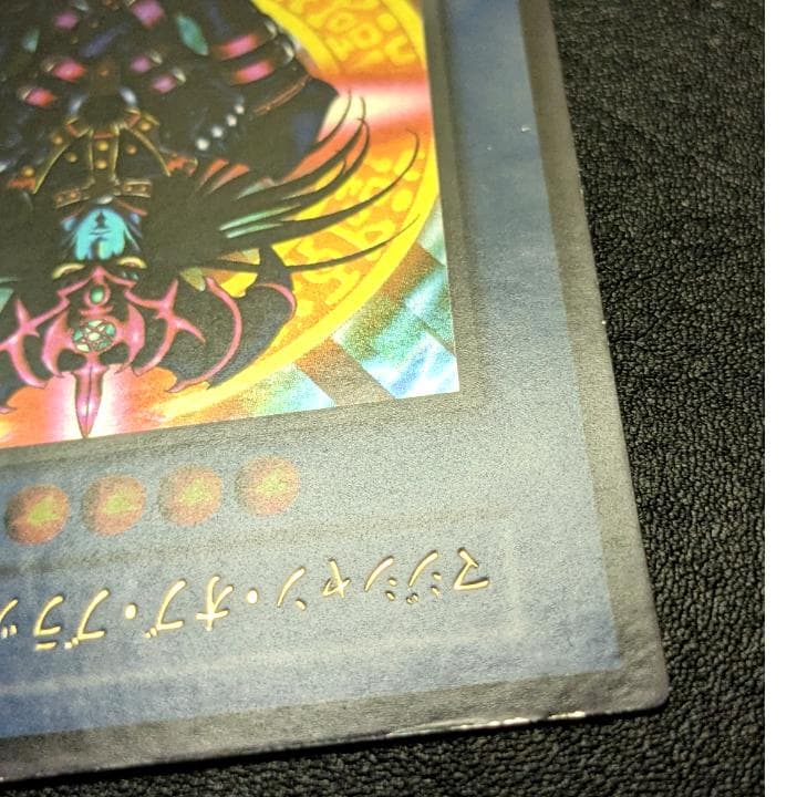遊戯王 初期 マジシャンオブブラックカオス