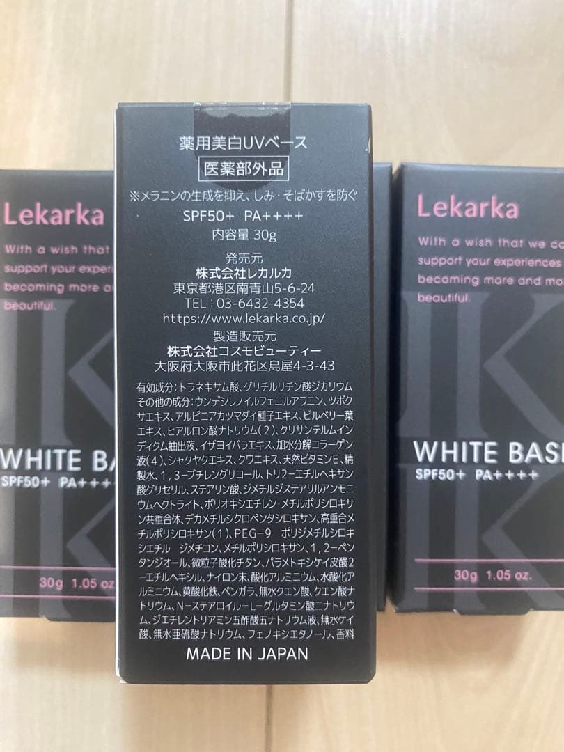sj Lekarka WHITE BASE 4個セット SPF50+