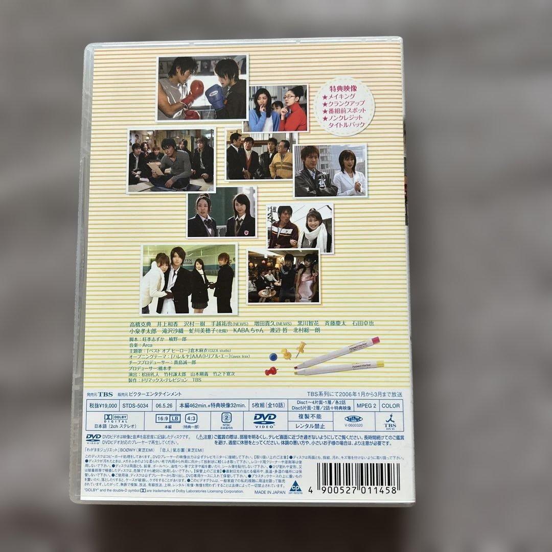 ガチバカ! DVD-BOX〈5枚組〉