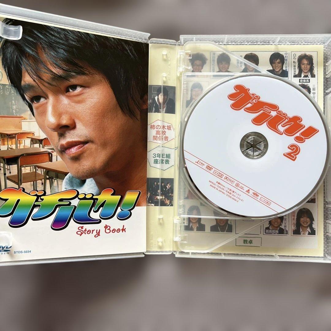 ガチバカ! DVD-BOX〈5枚組〉