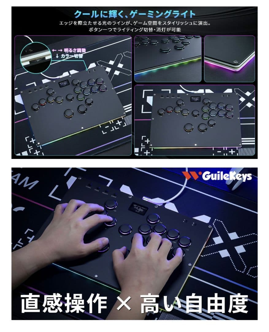 Guilekeys レバーレス アケコン GK-18 キー最適化×高反応スイッチ