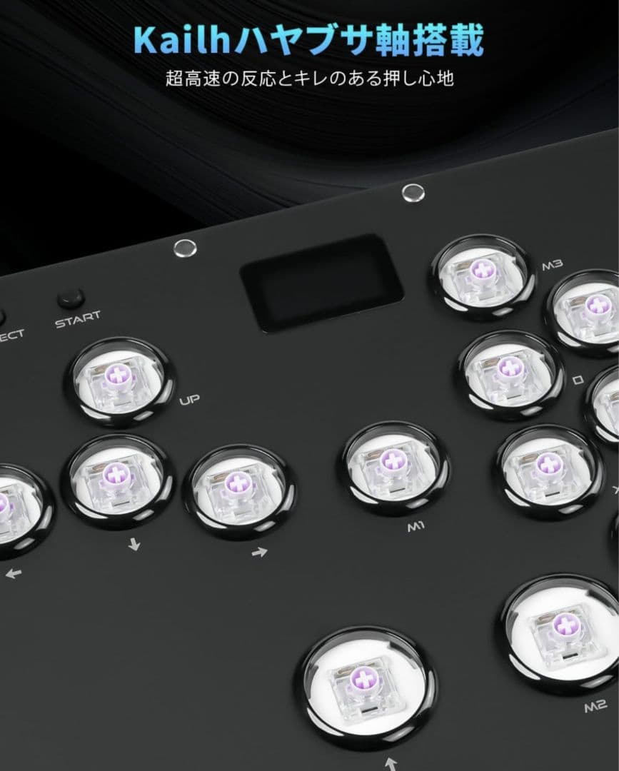 Guilekeys レバーレス アケコン GK-18 キー最適化×高反応スイッチ