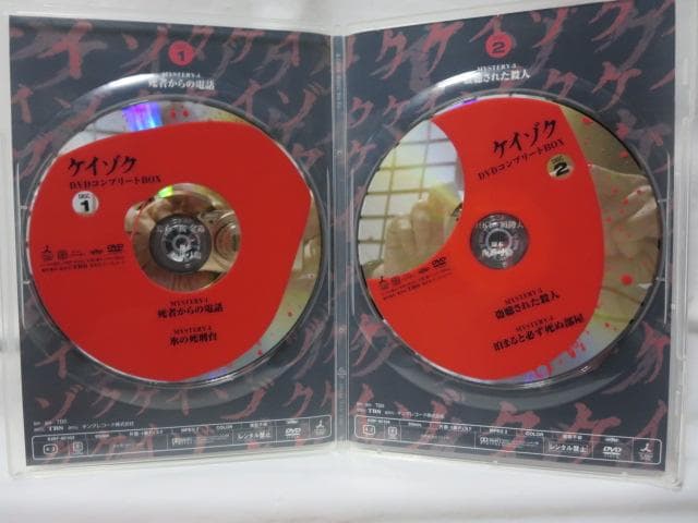 【セル版/封入特典付】ケイゾク DVDコンプリートBOX(帯付)＜8枚組＞