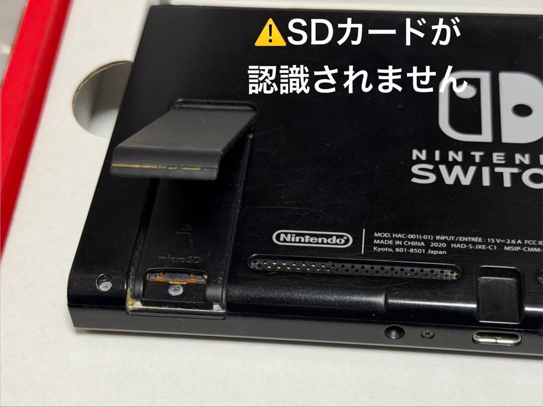 【ジャンク品】箱付き Nintendo switch 充電グリップセット