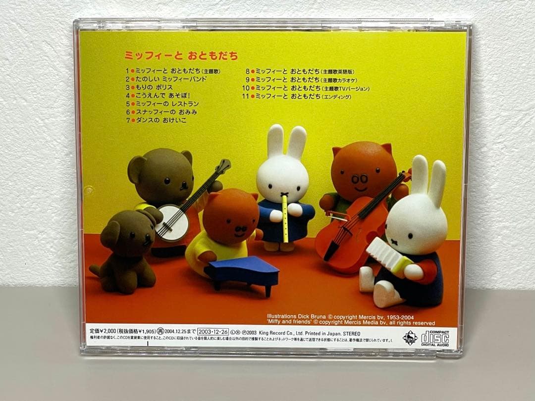 即日配送 CD ミッフィーとおともだち NHK おかあさんといっしょ