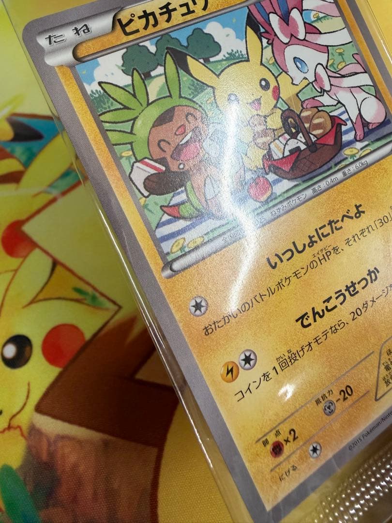ポケモンカード ピカチュウ ポケモンべんとう いっしょにたべよ 未開封 プロモ
