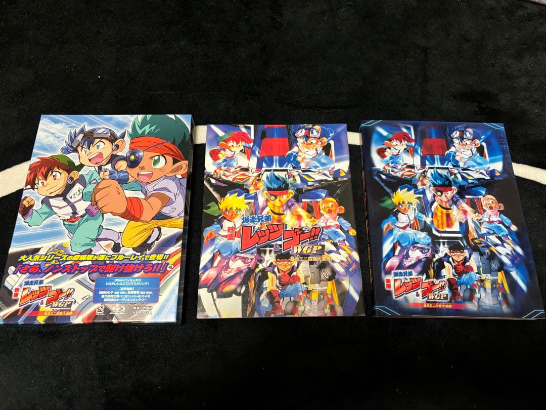 爆走兄弟レッツ＆ゴー!! DVD BOX 全話収録 劇場版Blu-rayセット
