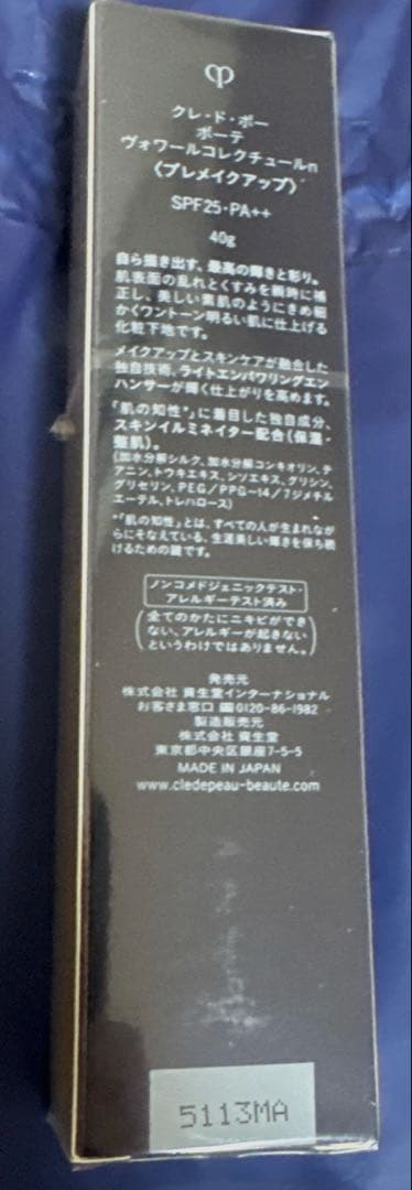新品　正規品　cle de peau BEAUTE ヴォワールコレクチュールn
