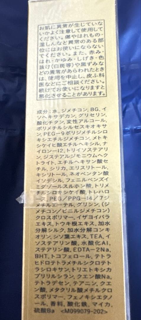 新品　正規品　cle de peau BEAUTE ヴォワールコレクチュールn
