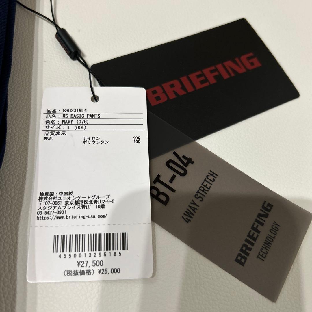 ブリーフィングBRIEFING MS BASIC PANTS 【新品未使用】
