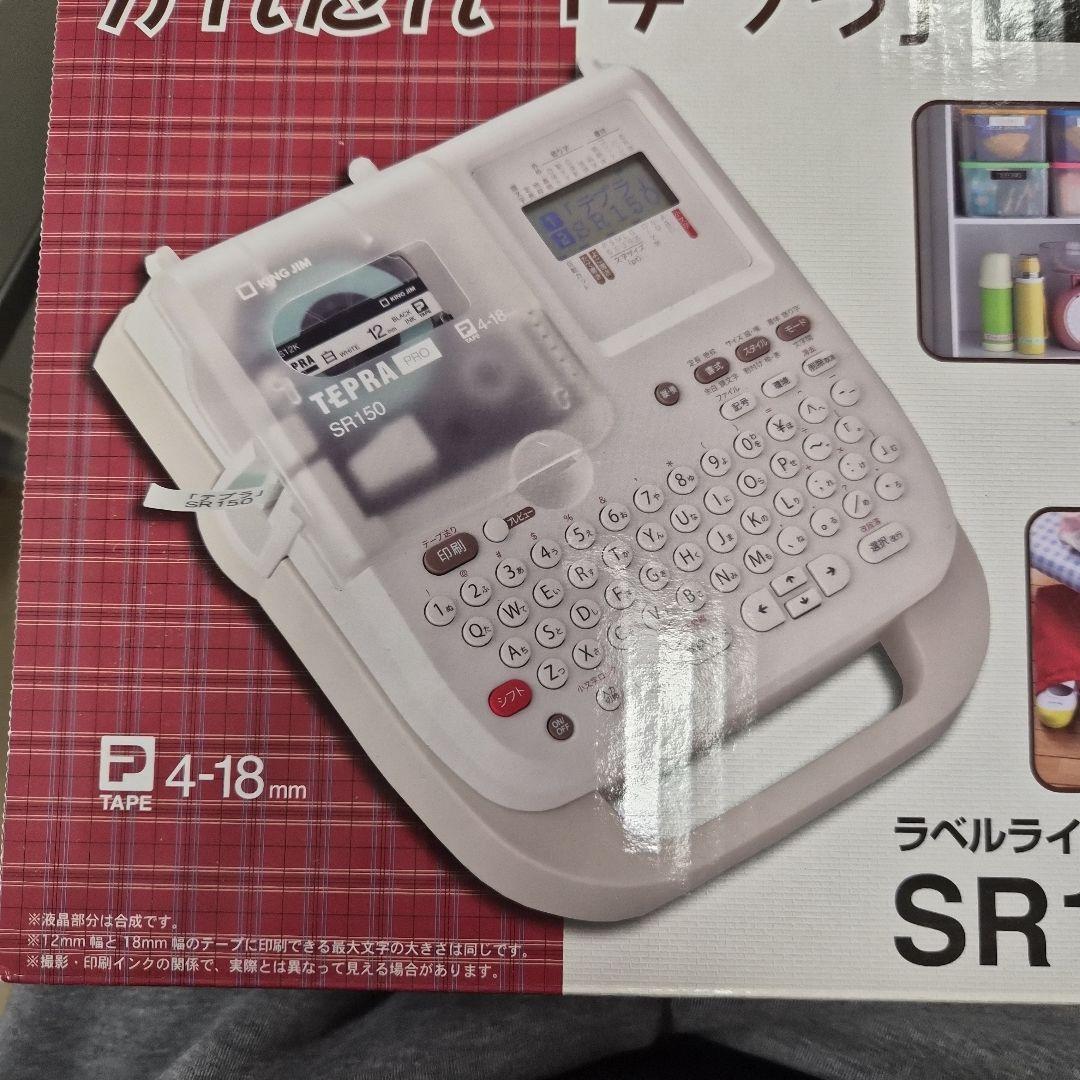 TEPRA PRO ラベルライター SR150RP