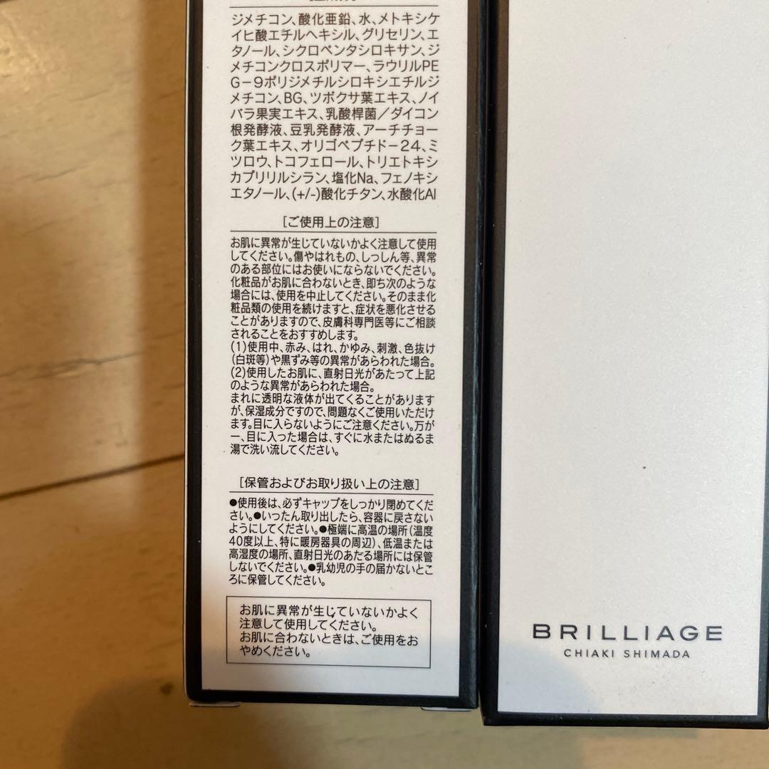 BRILLIAGE SKIN PRIMER UV PROTECTOR30g 2点