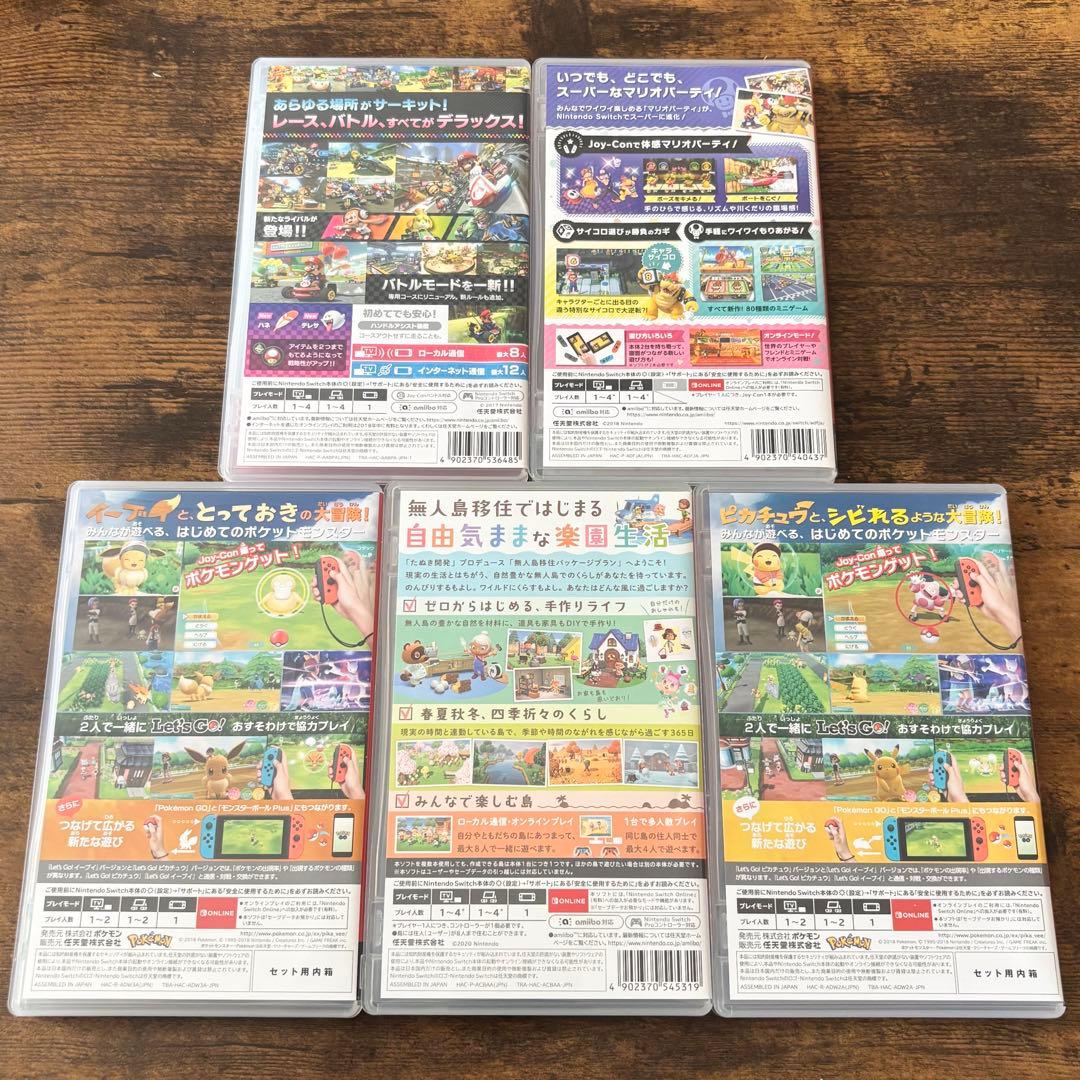 Nintendo Switch ソフト 人気タイトル まとめ売り 動作確認済み