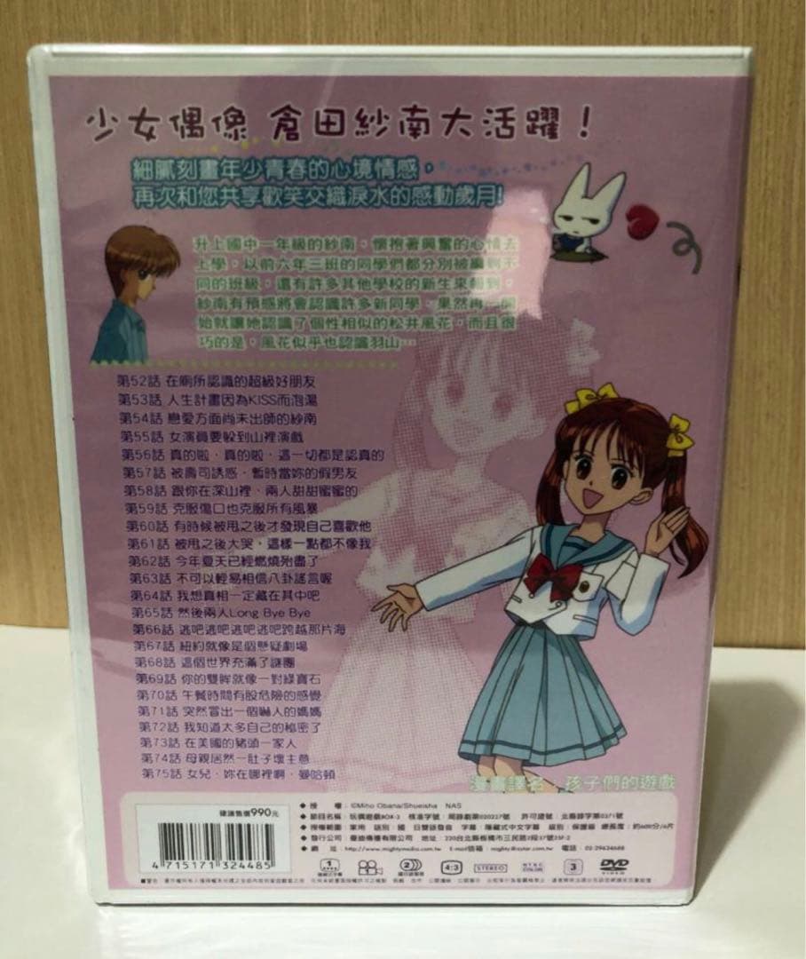 こどものおもちゃ 小学生篇+中学生篇 全話DVD-BOX