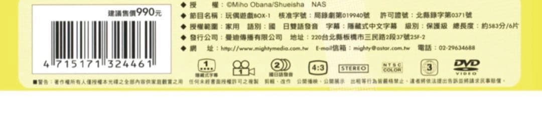 こどものおもちゃ 小学生篇+中学生篇 全話DVD-BOX