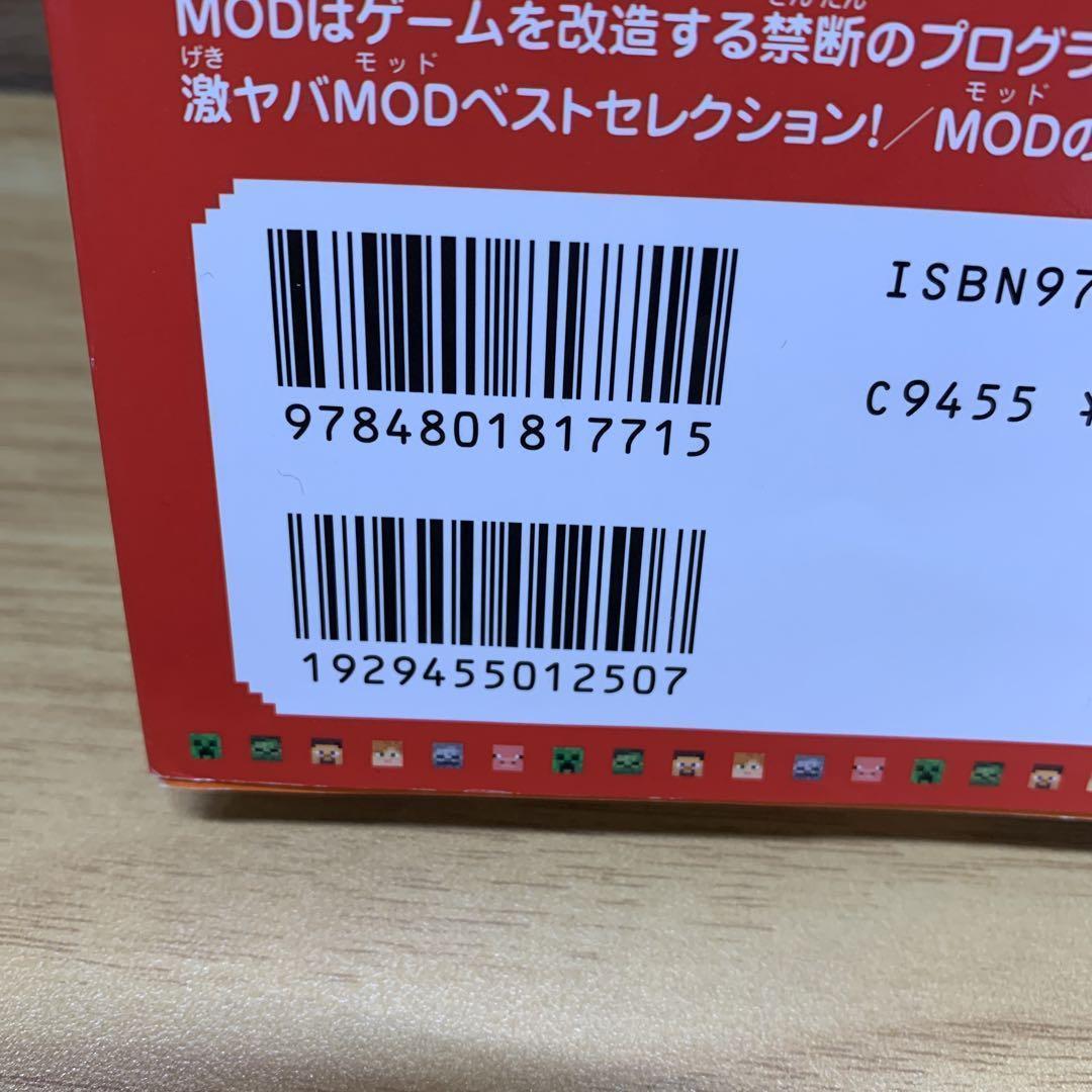 ゲーム完璧バイブルマインクラフト最強ワザ究極全集超爆盛スペシャル2700