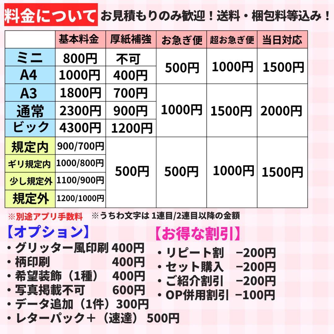 【プリント】 オーダー 連結うちわ文字 文字パネル うちわ文字 ハングル可