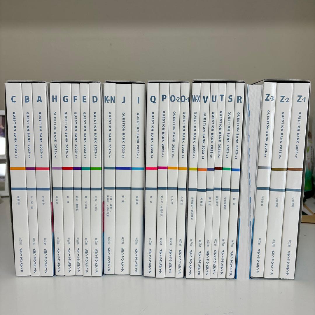 Question bank医師国家試験問題解説 2023-24 vol.1-7