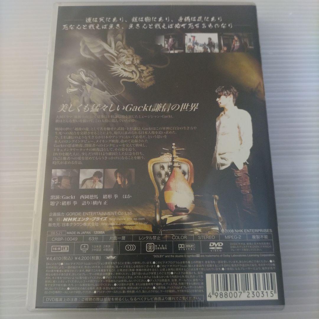 仮面イケメン Gackt 天翔る龍の如くとスクエア缶バッジ
