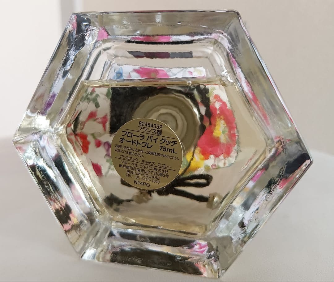 GUCCI オードトワレ フローラバイグッチ 75ml