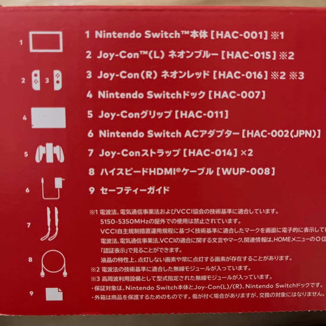 【超美品】Nintendo Switch 本体