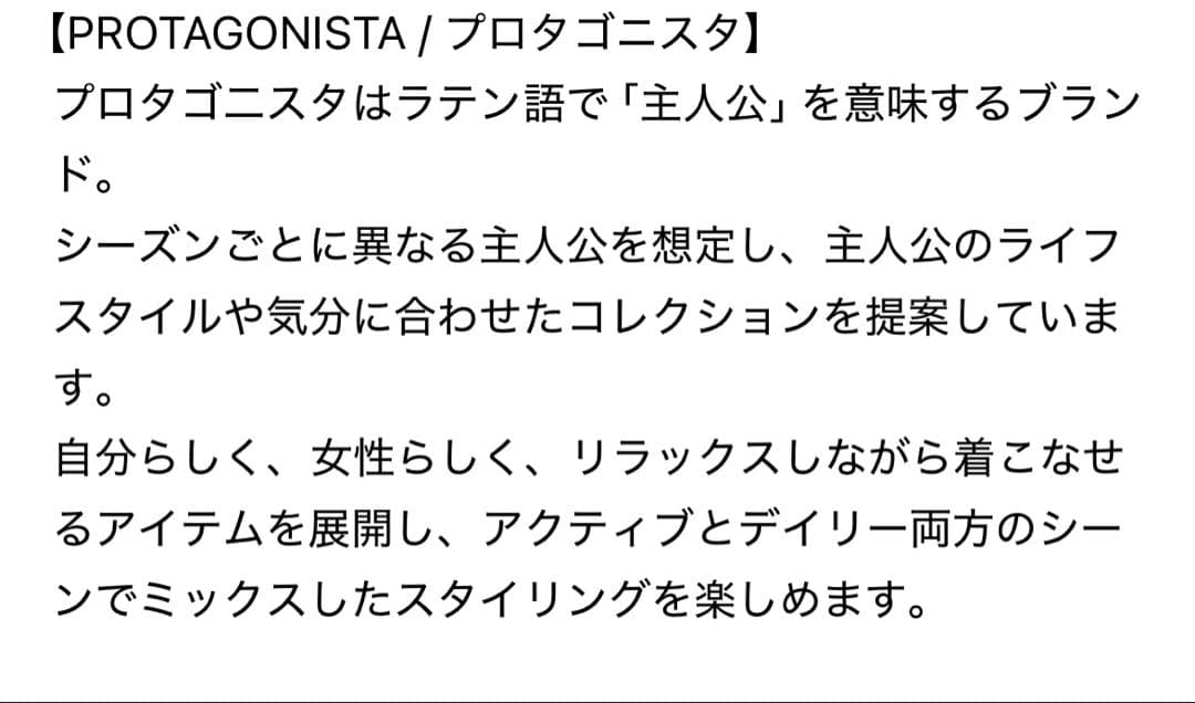 PROTAGONISTA plage フレアスカート