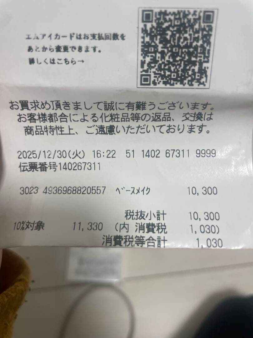 PRADAメッシュクッションファンデ