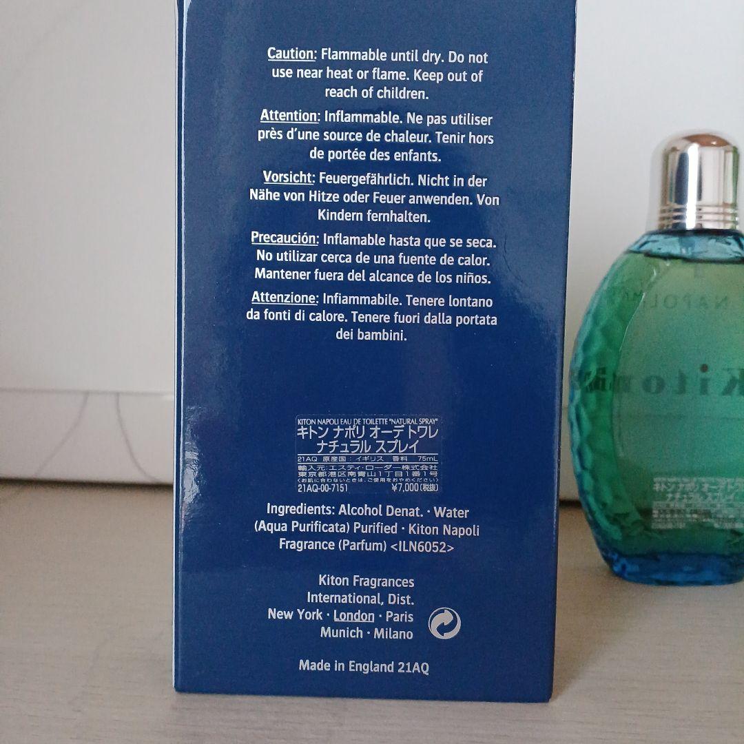 Kiton Napoli オードトワレ 75ml キトン　ナポリ