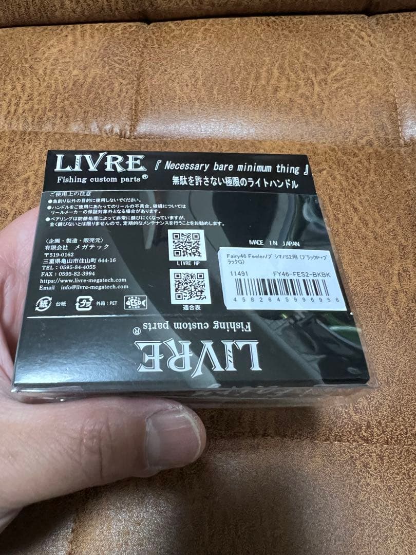 LIVRE Fairy 46フィーラーノブ　シマノS2用 ブラック&ブラック