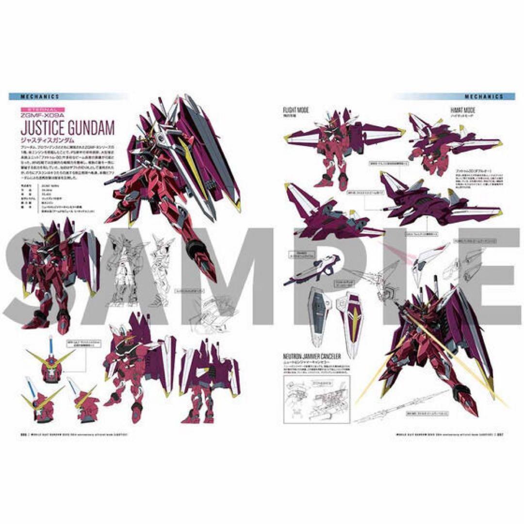 機動戦士ガンダムSEED　20周年記念オフィシャルファンブック+劇場パンフセット