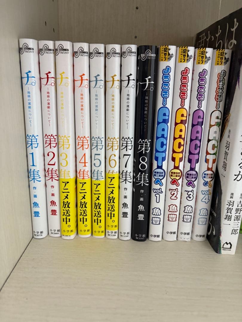 魚豊作品全巻セット
