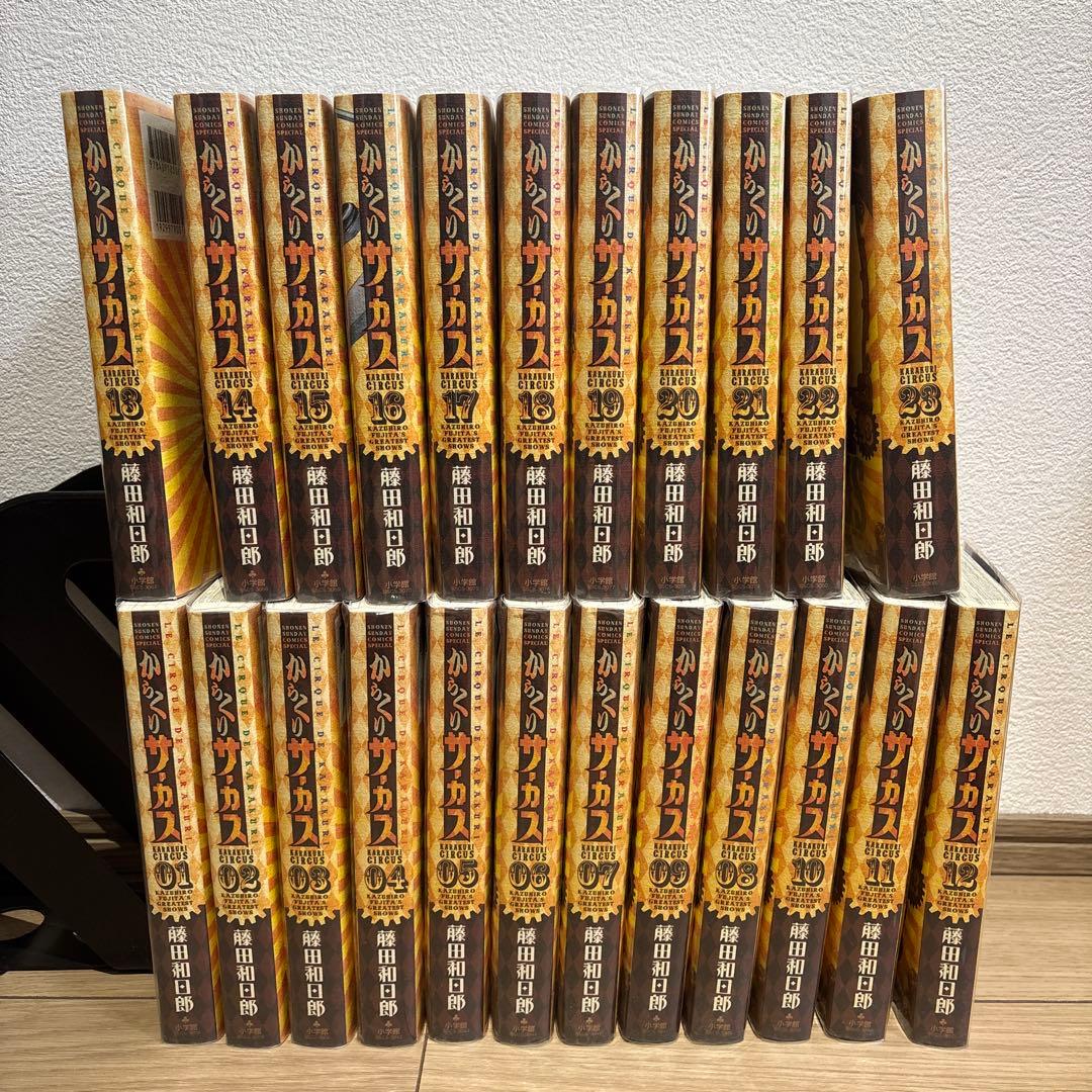 【美品】からくりサーカスワイド版全巻セット全初版+うしおととら文庫本おまけ