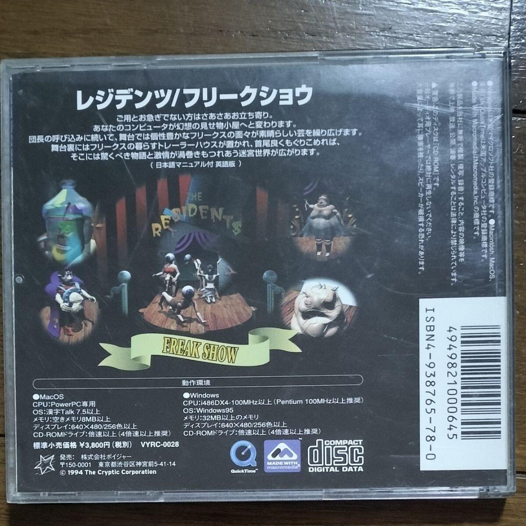 ザ・レジデンツ フリークショウ Windows Mac PCゲーム CD-ROM