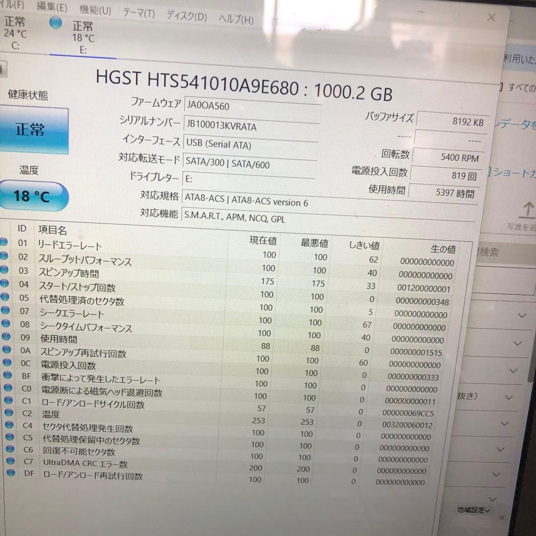 1053 HDD 2.5インチ 1TB 正常 10個 まとめ売り