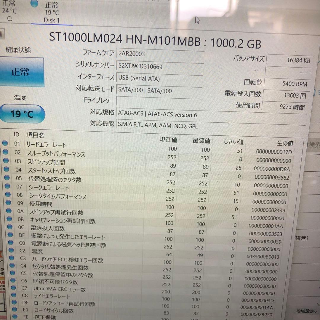 1053 HDD 2.5インチ 1TB 正常 10個 まとめ売り