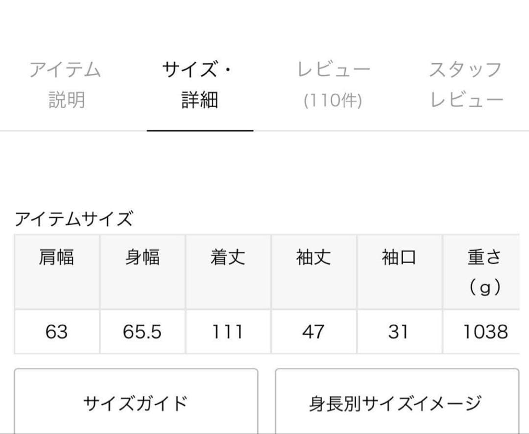 ドゥーズィエムウールアンゴラリバーコート
