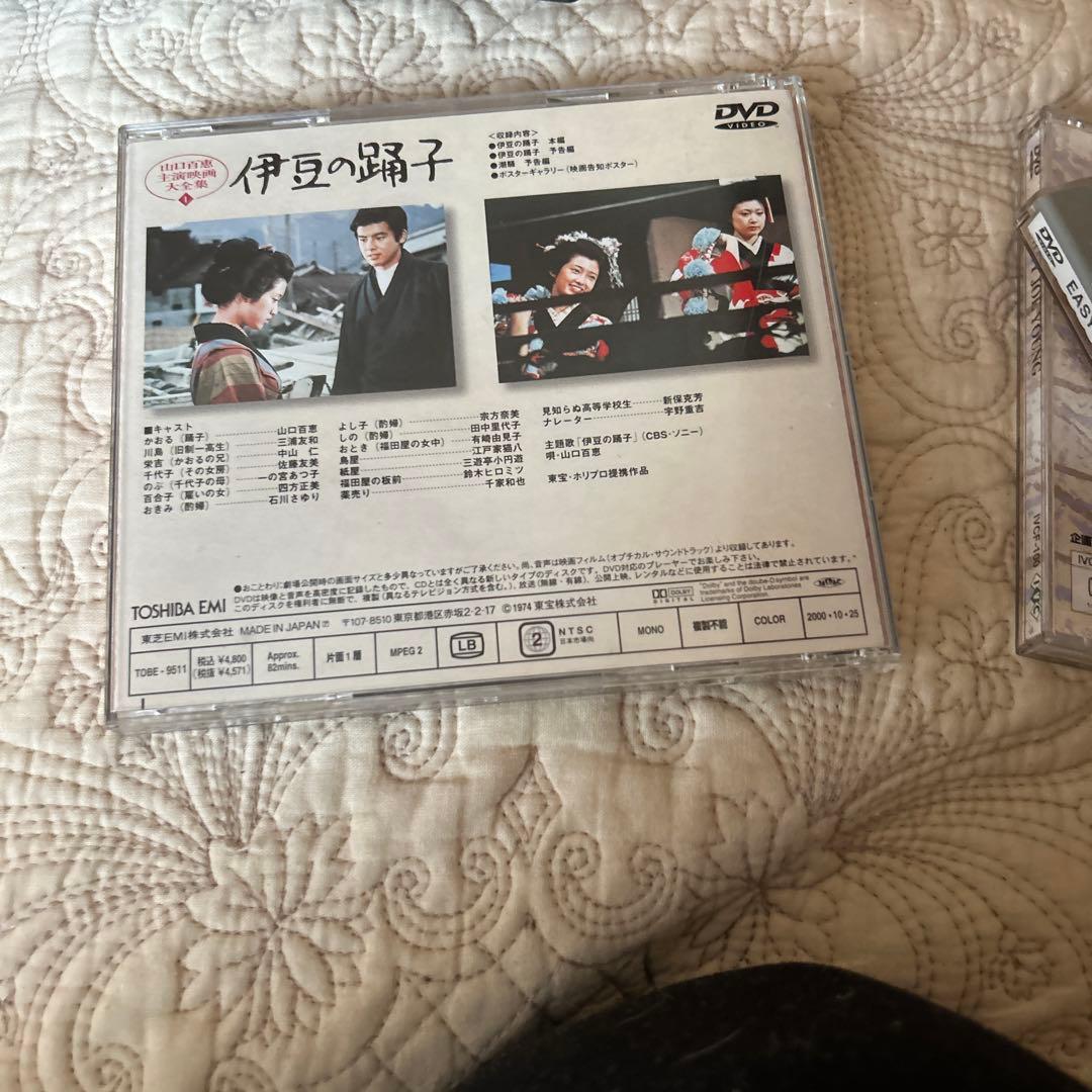 伊豆の踊子 DVD 山口百恵