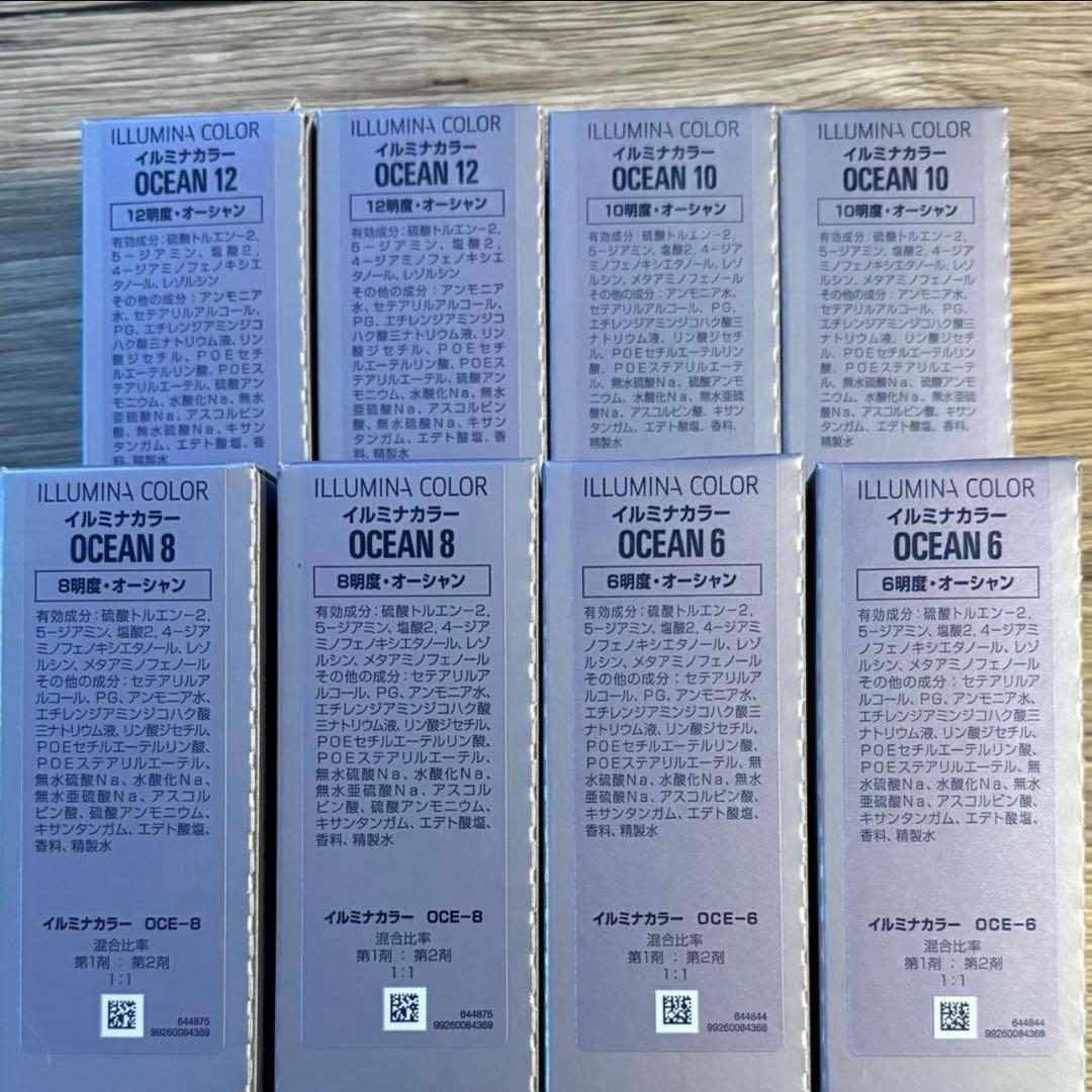 イルミナカラー　オーシャン　8本セット
