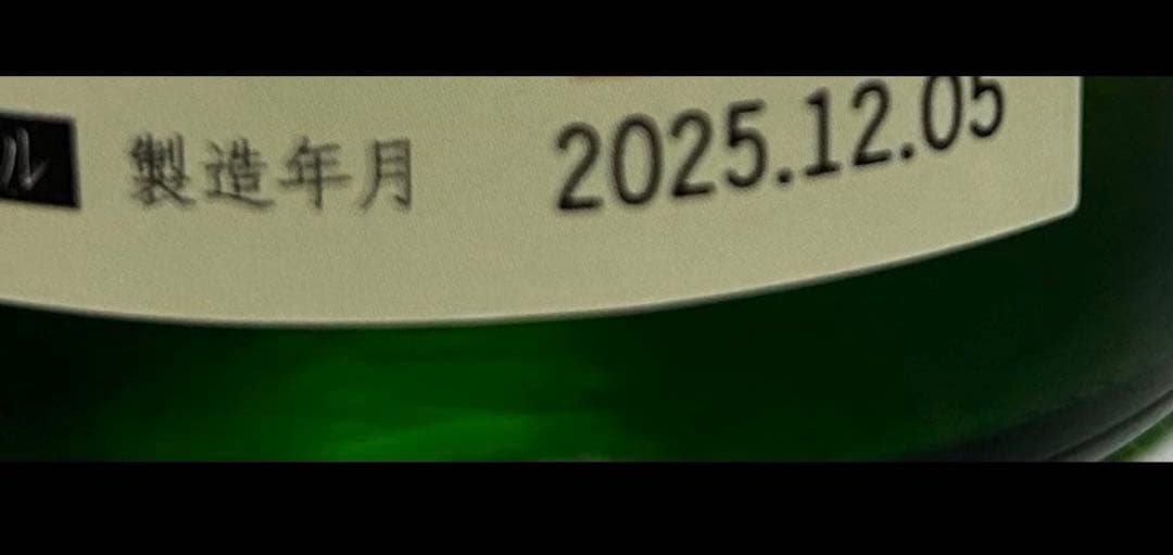 【最終値下げ！！！】 十四代 大極上 龍の落とし子 2025.12製造