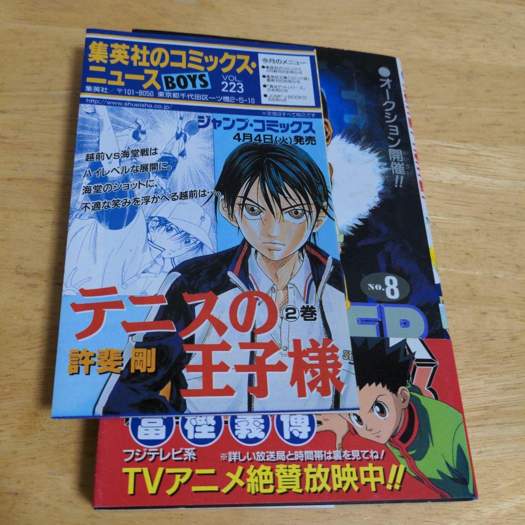ハンターハンター　帯・チラシ付　８巻　９巻　１０巻　初版　セット