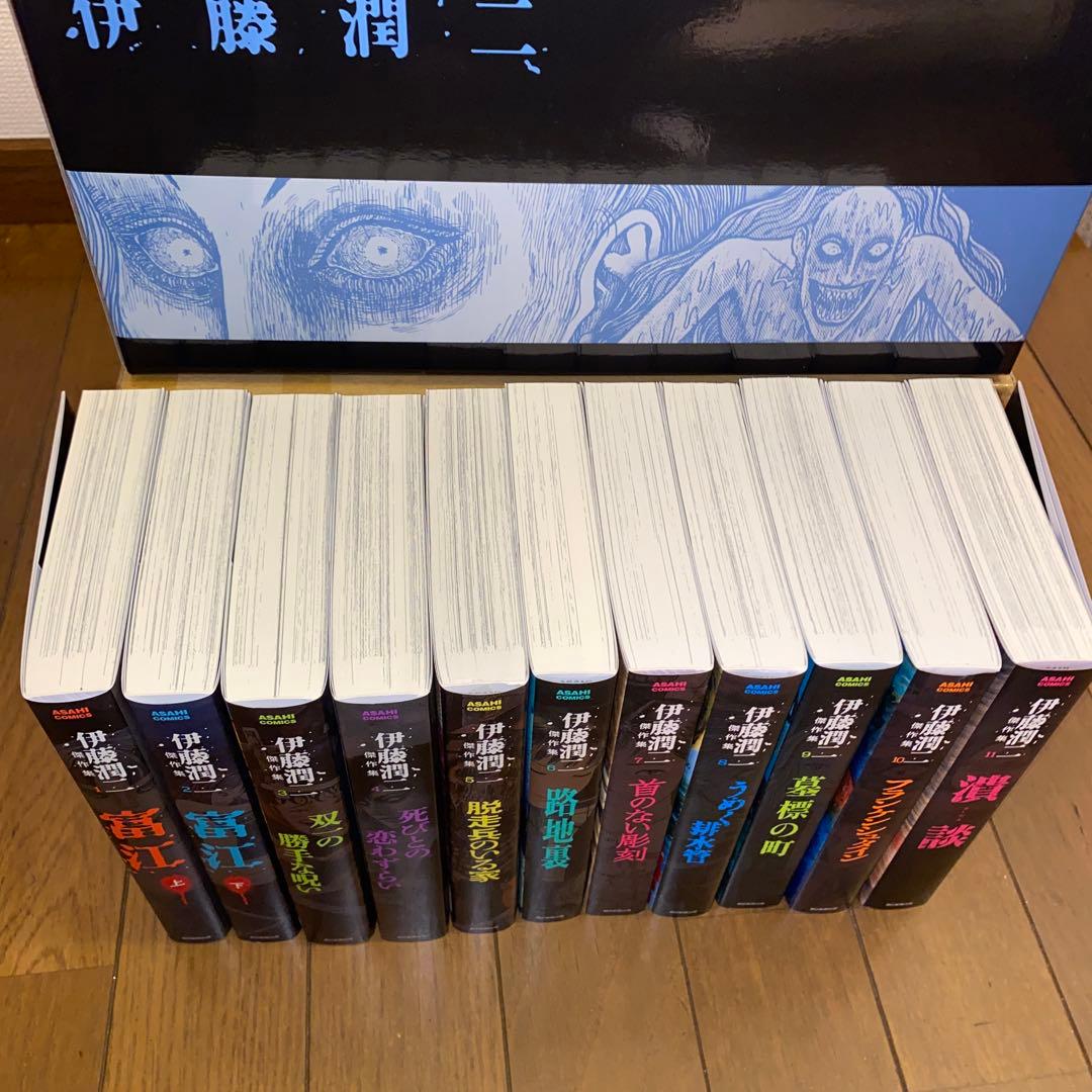 伊藤潤二傑作集 プレミアムBOXセット 全巻
