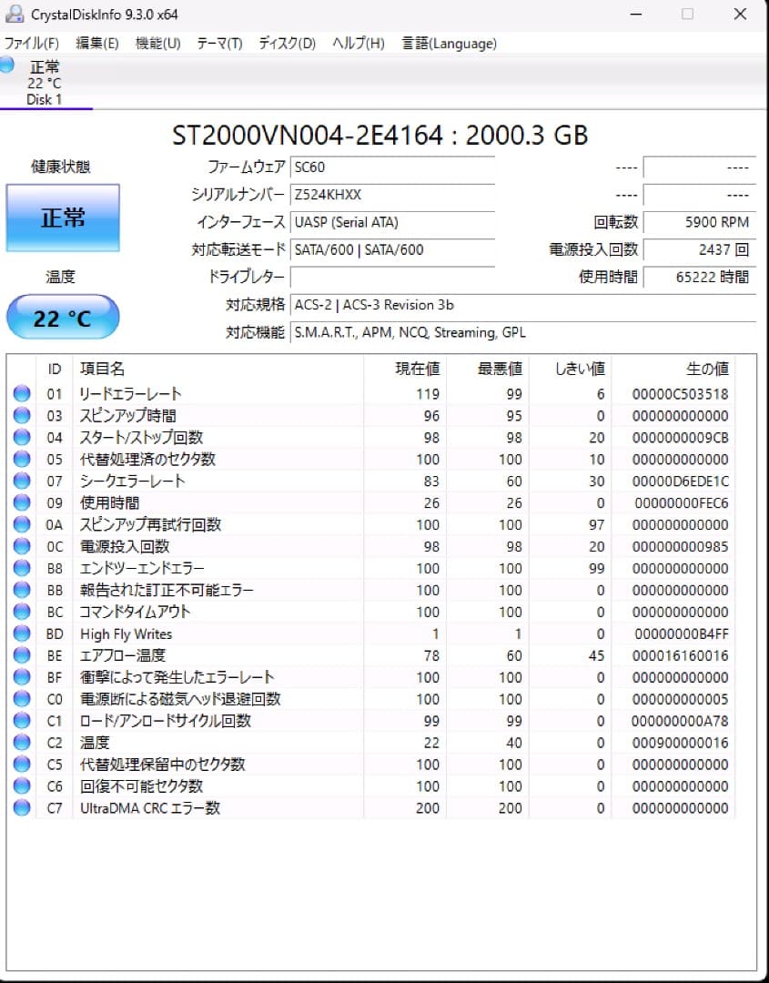 2台　2TB SEAGATE IronWolf ST2000VN004
