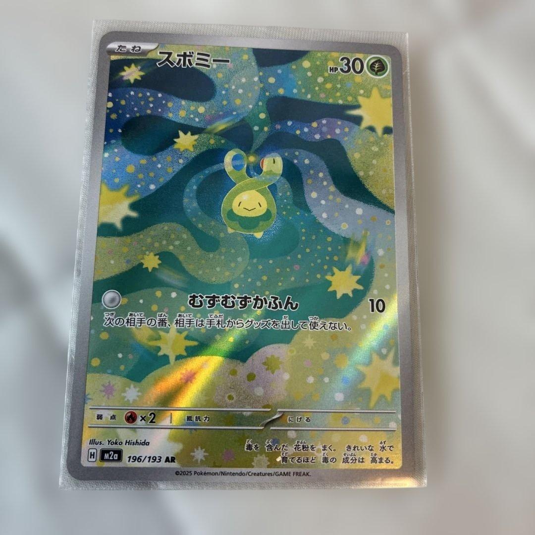 ポケモンカード　sr sar まとめ売り