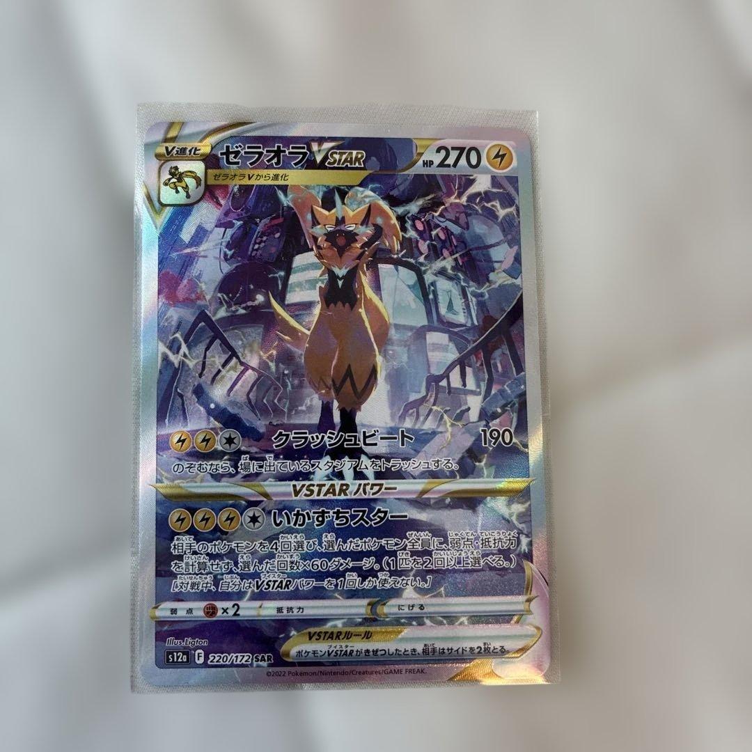 ポケモンカード　sr sar まとめ売り